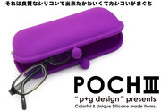 长款纯色橘色黑色蓝色紫色玫红色绿色，黄色笔盒眼镜盒，收纳包硅胶(包硅胶)包