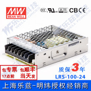 LRS-100-24台湾100W24V开关电源4.5A直流DC变压器