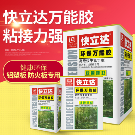 强力万能胶木工胶