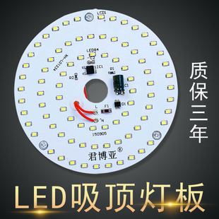 led吸顶灯改造灯板圆形环形节能灯光源灯泡灯珠贴片灯芯替换用5年