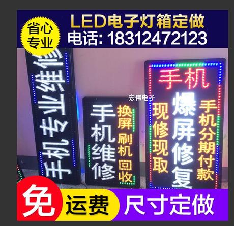 发光广告牌led灯
