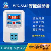 sm5高精度数显微电脑，智能时间温度控制器定时器，温控开关插座