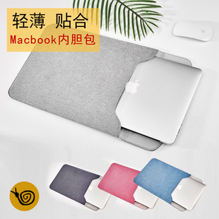 笔记本内胆包适用(包适用)mac苹果macbook16pro13.3air11.6英寸保护套12寸电脑包，15.4女16可爱防水薄竖款男手提公文袋