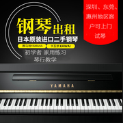深圳钢琴租赁钢琴出租初学者租用家用钢琴商用租琴雅马哈钢琴英昌