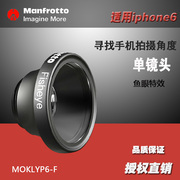 曼富图klyp+iphone单镜头(单镜头)鱼眼特效，镜头手机壳另售