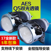 aes3寸q5双光透镜美标，天使眼无损改装氙气灯h4h7q5透镜