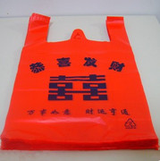 红色喜字袋塑料袋手提袋马夹袋包装袋外卖袋加厚36*57cm