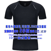黑色速干t恤衫跑步文化衫，轻薄透气高档印刷丝网印刷广告