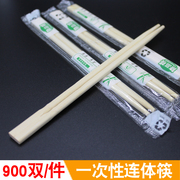 一次性天然竹筷外卖连体双生，筷快餐小吃饭店打包900双火锅店筷子