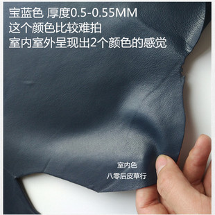 宝蓝色头层绵羊皮服装皮料 DIY手工真皮皮料高档皮具内里内衬皮料