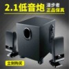 Edifier/漫步者 R101V多媒体电脑2.1有源电脑音箱 低音炮音响