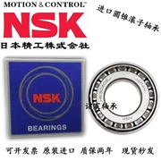 进口NSK英制非标 圆锥滚子轴承 HM803146/10 HM803149/12