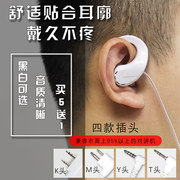 对讲讲机耳机高档耳挂式对讲耳麦耳机线单孔，t头耳线k头小米通用型