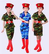 儿童兵娃娃男童演出服女童迷彩裙军服女兵舞蹈服幼少儿军装套装