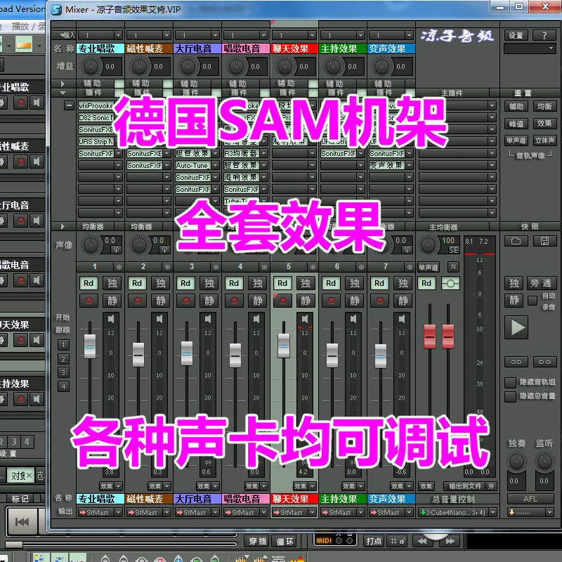创新5.1 7.1Sam机架 专业外置声卡调试艾肯kx
