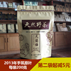 黑茶湖南安化天锡福2013年手筑原叶袋装金花茯砖茯茶一级散装