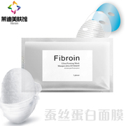 泰国童颜fibroin婴儿，三层蚕丝面膜玻尿酸，补水面膜滋润控油