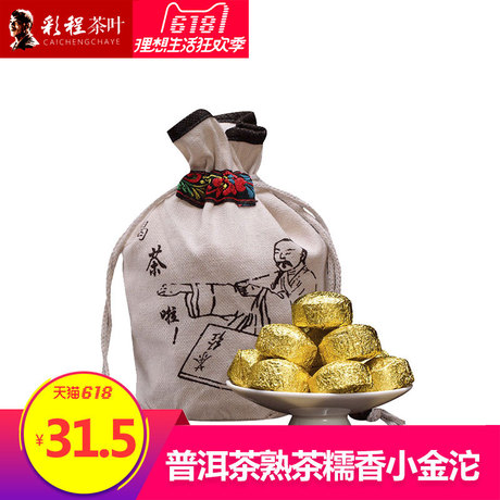糯香小金沱