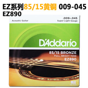 美产 达达里奥民谣吉他弦 EZ890 木吉他琴弦