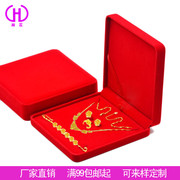 高档喜庆红色绒布珠宝首饰盒，项链手链戒指耳钉盒，饰品4件套装盒