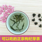 宁夏特产中宁枸杞芽尖茶枸杞芽茶苟杞枸杞叶茶250g