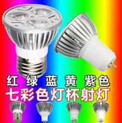 彩光/蓝光/绿光MR16 220V 3W彩色LED灯杯12VLED节能灯泡 插脚射灯