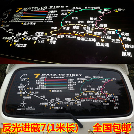 赛道车贴