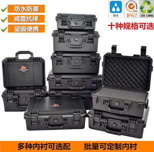 防水工具箱塑料手提式仪器，仪表设备安全防护箱防震摄影相机收纳箱