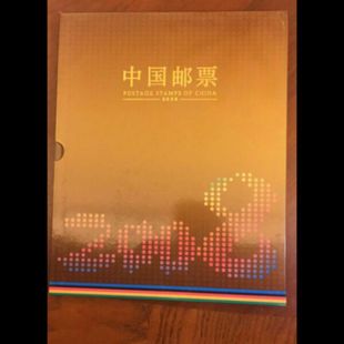 2008年集邮总公司预定实册(全年邮票+型张+本票+赠送版) ，