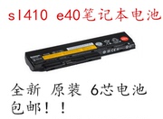 联想thinkpadsl410sl410ke40e50笔记本，电池6芯