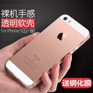 适用苹果iphone55sse1代手机壳，se第一代超薄透明硅胶tpu镜头，全包防摔软壳男女轻薄简约裸机手感保护套