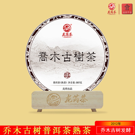 乔木古树