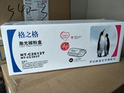 格之格nt-c2612tnt-cc303t适用惠普hp12a硒鼓hp1020plusm1005