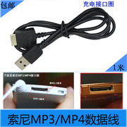 索尼MP4 MP3 A35 A15 A25 ZX100 ZX2 walkman充电器USB数据线SONY