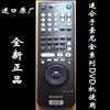 RMT-D120A 适应 DVP-S9000ES DVD机 原配摇控器 进口