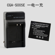 CGA-S005电池套装适用松下DMC-LX1 DMC-LX2 DMC-LX3 DMC-FX01相机