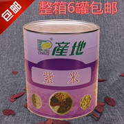 产地紫米罐头 3.35KG 港式甜品原料 紫米 黑米罐 整箱6罐
