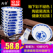 10个装景德镇青花碗陶瓷碗，套装家用米饭碗复古中式碗餐具可微波炉