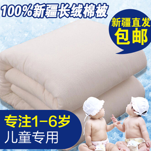 新疆棉被纯棉花宝宝被婴儿童被芯幼儿园，床褥子垫被棉胎春秋冬被