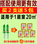 强力灭蟑螂药全窝端屋贴杀蟑胶饵除捕捉器环保无毒特效杀虫剂喷雾