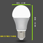 佛山照明 E27 led灯泡螺口LED灯5W室内超亮节能灯e14球泡灯3W