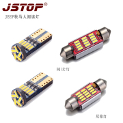 JEEP大切诺基指南者阅读灯牧马人自由客改装LED阅读灯车顶尾厢灯