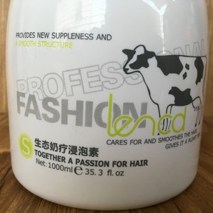 2瓶费莱欧水疗素纯生态，奶疗素浸泡素1000ml牛奶发膜头发面膜