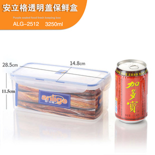 安立格保鲜盒3.25L长方形塑料盒密封盒冰箱大容量保鲜盒2512