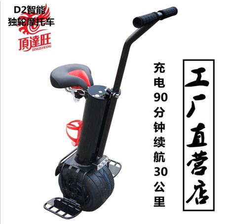 单轮自平衡电动车