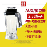 奥克斯破壁料理机hx-pb90890991220a20b上杯子配件上座连组