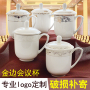 唐山骨瓷杯子带盖老干部，杯金边陶瓷水杯茶杯，可定制照片logo