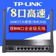 送线tp-linktl-war308双wan八口企业级无线路由器，8孔商用大功率铁壳高速商业，家用多口多lan口有线天线可折