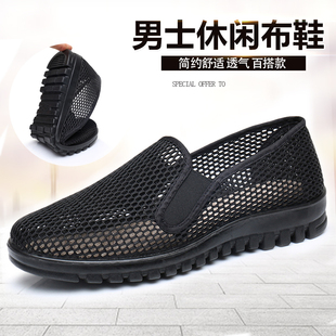 老北京布鞋黑色男鞋单鞋，夏季透气镂空网鞋中老年男士休闲鞋工作鞋