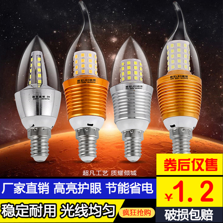 led灯泡e14尖泡